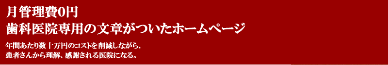 ���Ǘ���0�~�@���Ȉ�@��p�̕��͂������z�[���y�[�W