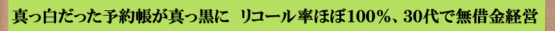 �^�����������\�񒠂��^�����Ɂ@���R�[�����ق�100���A30��Ŗ��؋��o�c