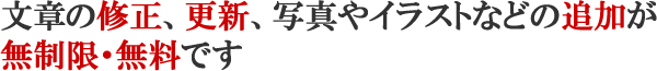 ���͂̏C���A�X�V�A�ʐ^��C���X�g�Ȃǂ̒ǉ����������E�����ł�