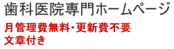 ���Ȉ�@���z�[���y�[�W�@���Ǘ�����E�X�V��s�v�@���͕t��