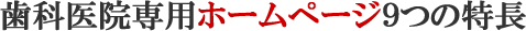 ���Ȉ�@��p�z�[���y�[�W�X�̓���