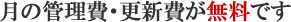 ���̊Ǘ�����E�X�V��s�v�ł�