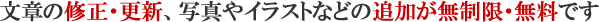 ���͂̏C���A�X�V�A�ʐ^��C���X�g�Ȃǂ̒ǉ����������E�����ł�
